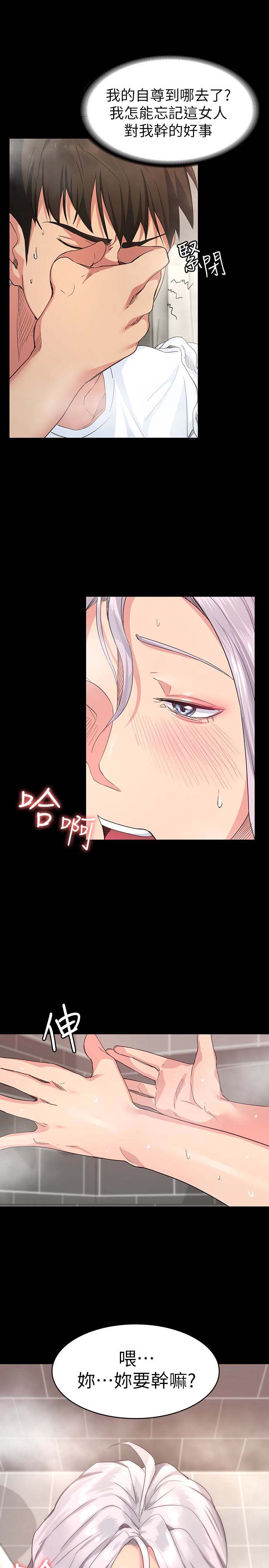 韩国漫画韩漫_退货女友-第2话在线免费阅读-韩国漫画-第32张图片