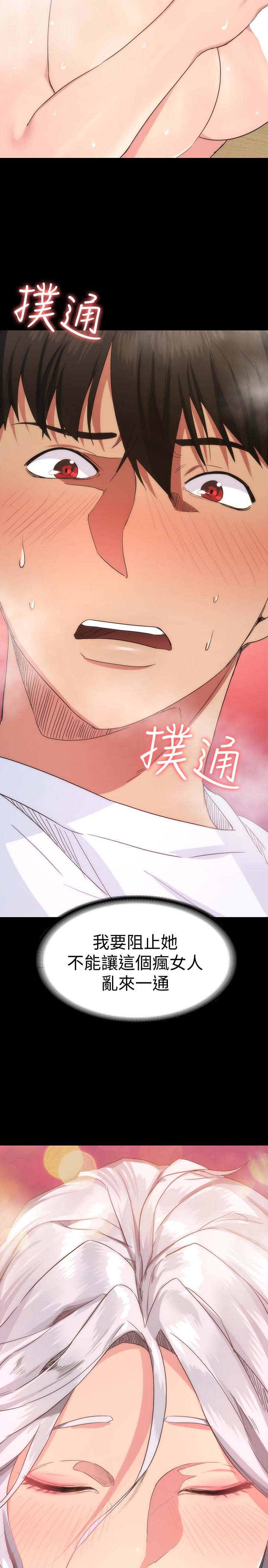 韩国漫画韩漫_退货女友-第2话在线免费阅读-韩国漫画-第38张图片