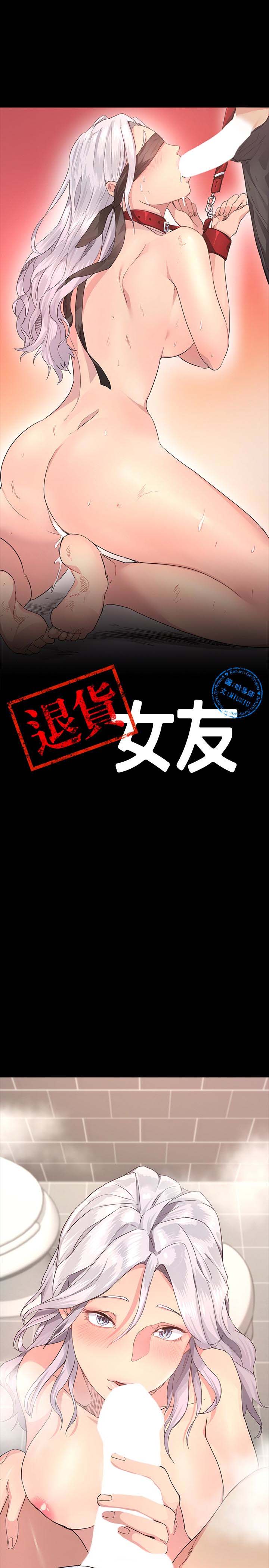 韩国漫画韩漫_退货女友-第3话在线免费阅读-韩国漫画-第4张图片