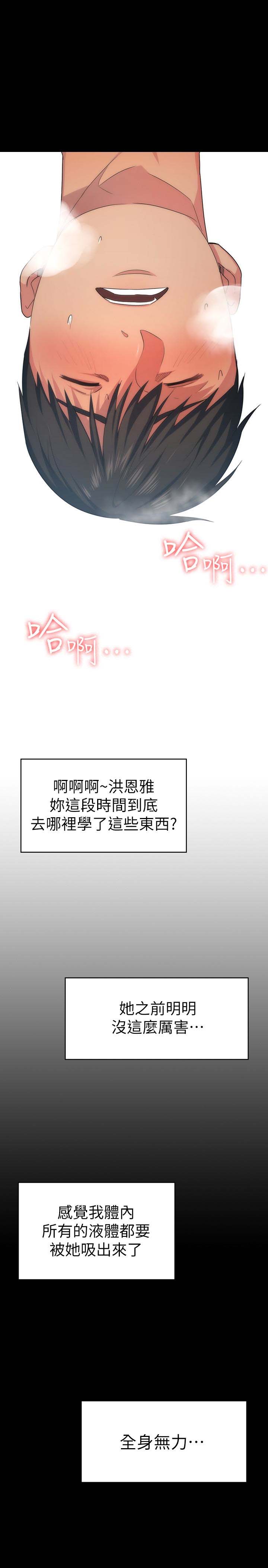 韩国漫画韩漫_退货女友-第3话在线免费阅读-韩国漫画-第21张图片