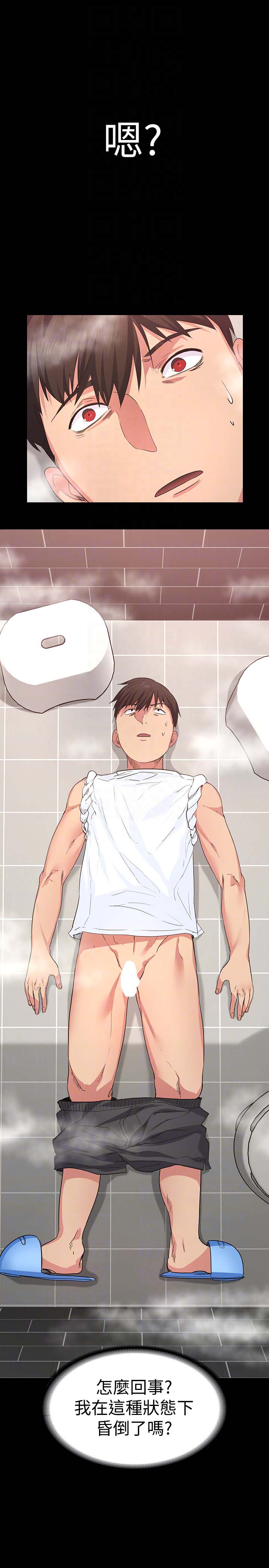 韩国漫画韩漫_退货女友-第3话在线免费阅读-韩国漫画-第23张图片