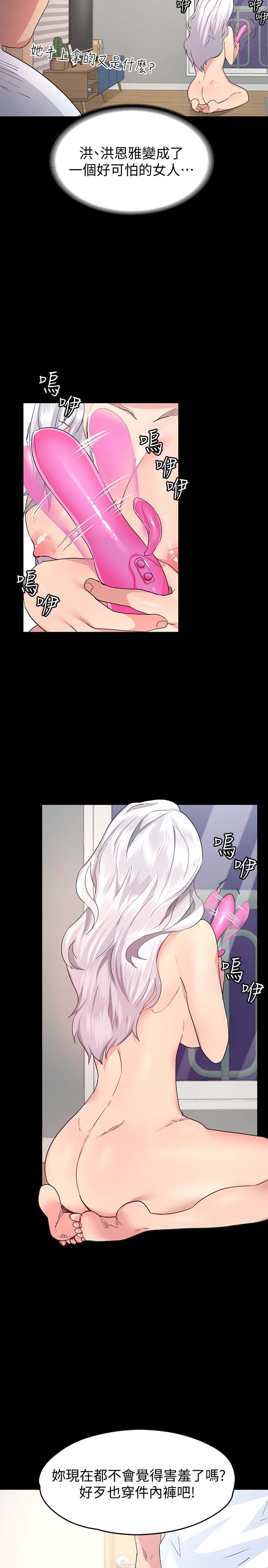 韩国漫画韩漫_退货女友-第3话在线免费阅读-韩国漫画-第26张图片