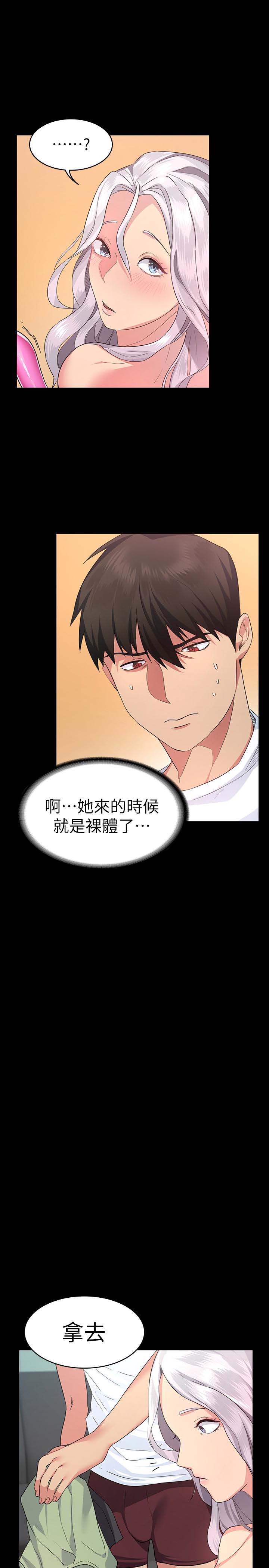 韩国漫画韩漫_退货女友-第3话在线免费阅读-韩国漫画-第28张图片