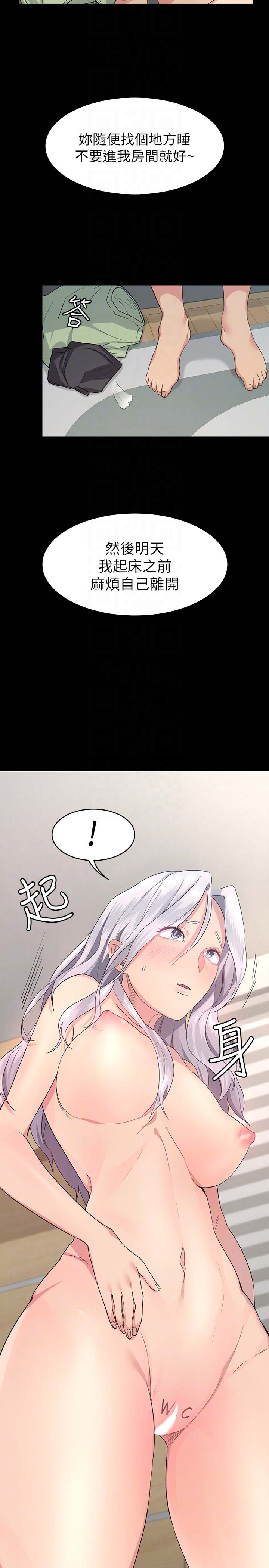 韩国漫画韩漫_退货女友-第3话在线免费阅读-韩国漫画-第29张图片