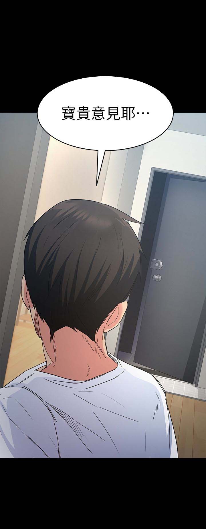 韩国漫画韩漫_退货女友-第3话在线免费阅读-韩国漫画-第38张图片