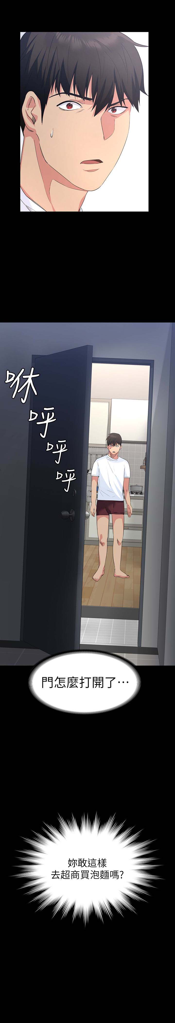 韩国漫画韩漫_退货女友-第3话在线免费阅读-韩国漫画-第39张图片