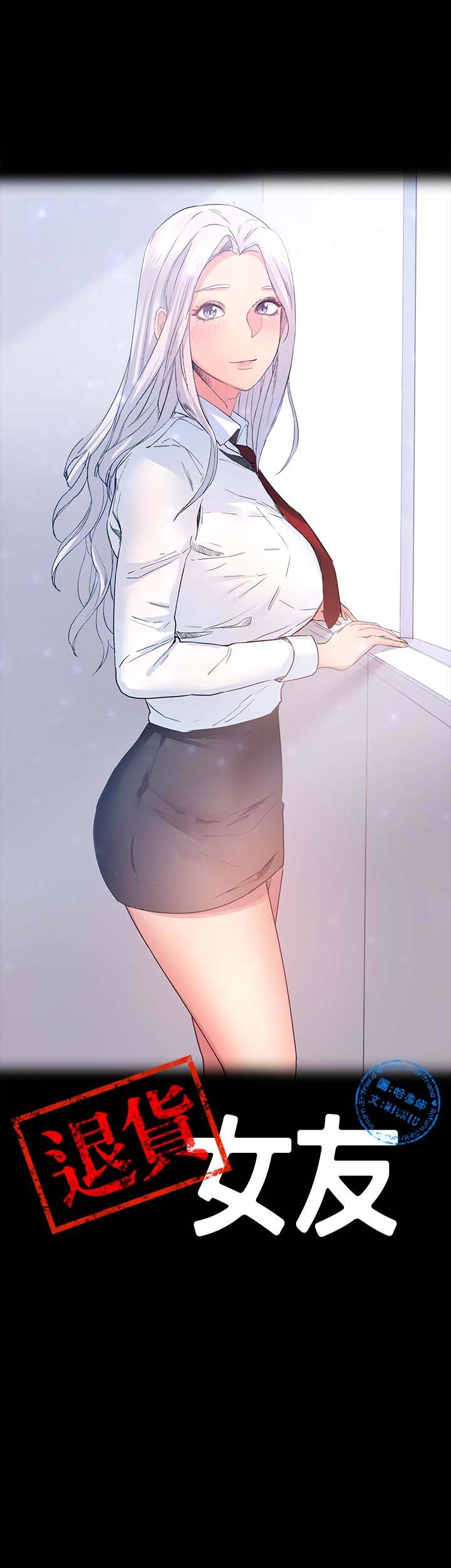 韩国漫画韩漫_退货女友-第4话在线免费阅读-韩国漫画-第3张图片
