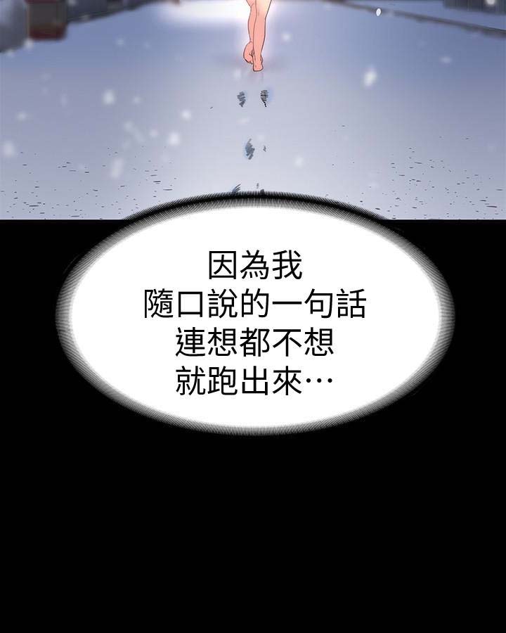 韩国漫画韩漫_退货女友-第4话在线免费阅读-韩国漫画-第6张图片