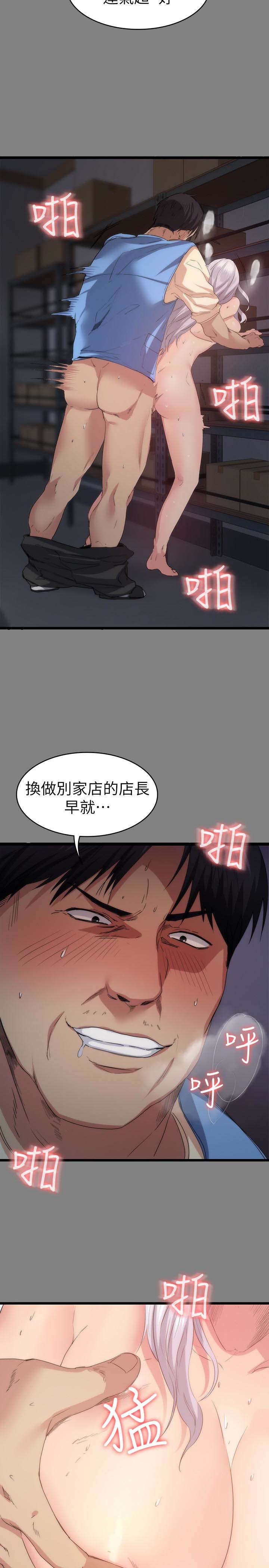 韩国漫画韩漫_退货女友-第4话在线免费阅读-韩国漫画-第8张图片