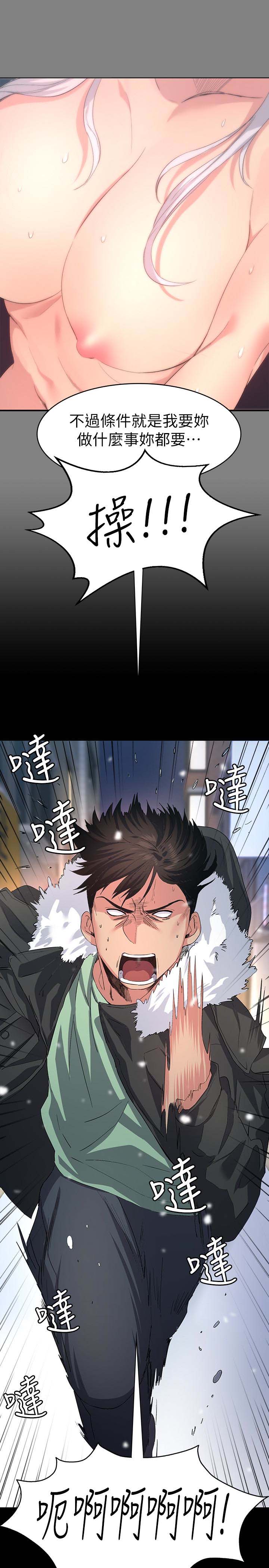 韩国漫画韩漫_退货女友-第4话在线免费阅读-韩国漫画-第20张图片