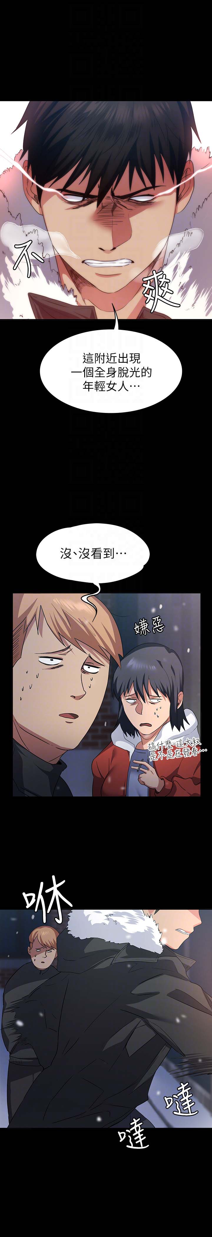 韩国漫画韩漫_退货女友-第4话在线免费阅读-韩国漫画-第23张图片