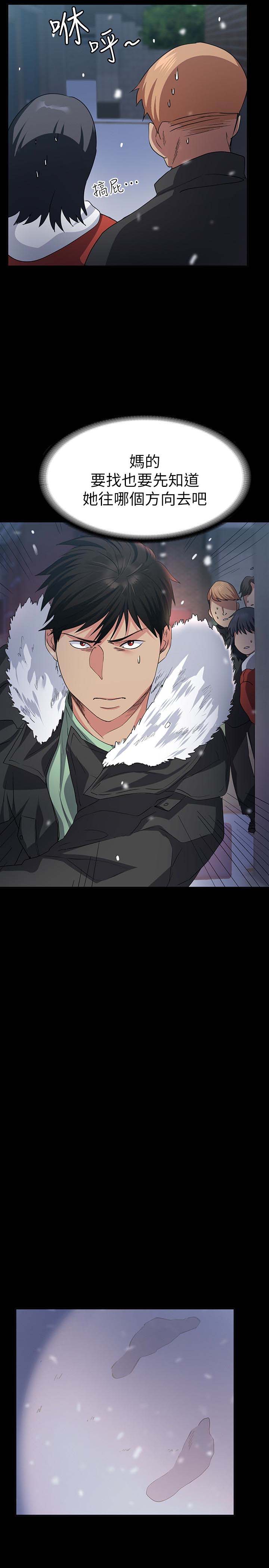 韩国漫画韩漫_退货女友-第4话在线免费阅读-韩国漫画-第24张图片