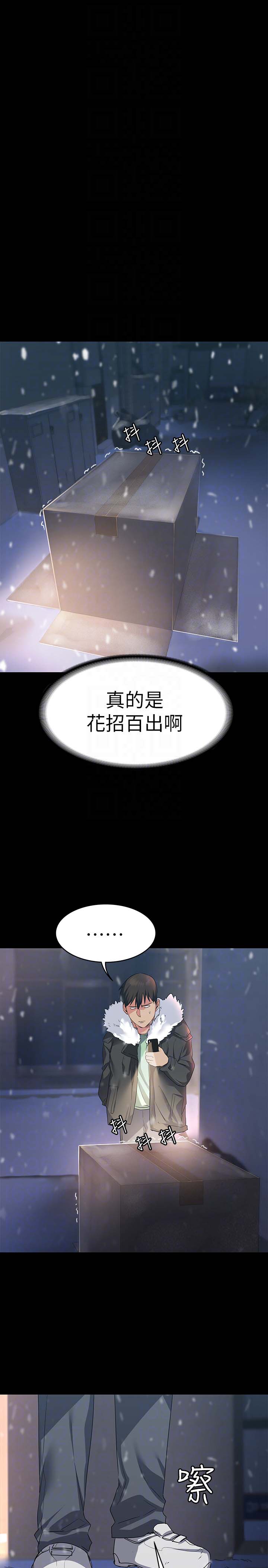 韩国漫画韩漫_退货女友-第4话在线免费阅读-韩国漫画-第29张图片