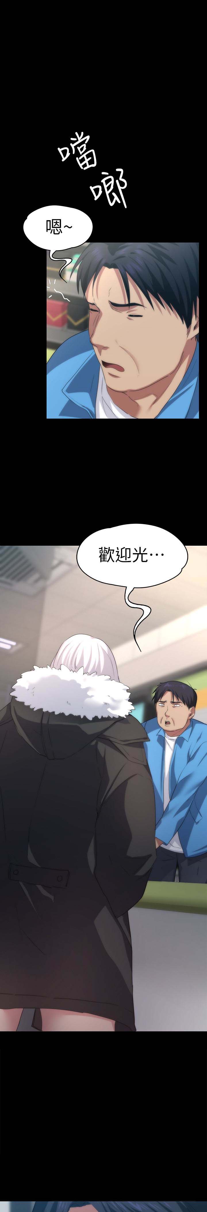 韩国漫画韩漫_退货女友-第5话在线免费阅读-韩国漫画-第1张图片