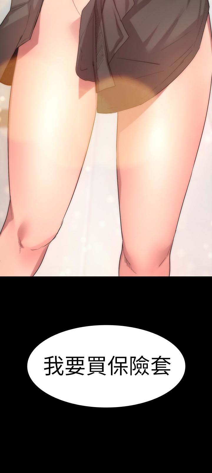 韩国漫画韩漫_退货女友-第5话在线免费阅读-韩国漫画-第3张图片