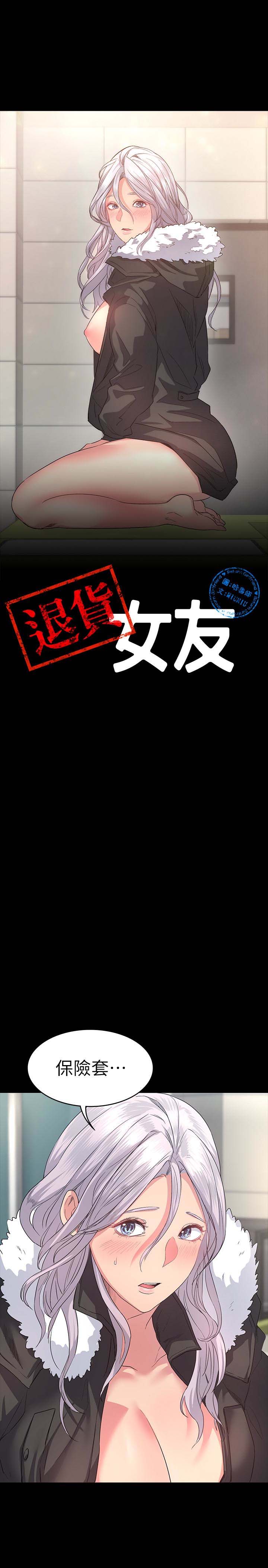 韩国漫画韩漫_退货女友-第5话在线免费阅读-韩国漫画-第4张图片