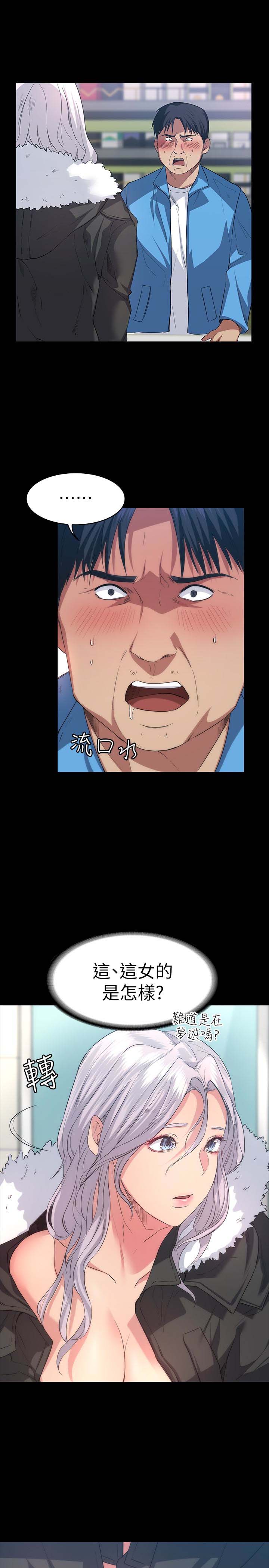 韩国漫画韩漫_退货女友-第5话在线免费阅读-韩国漫画-第5张图片