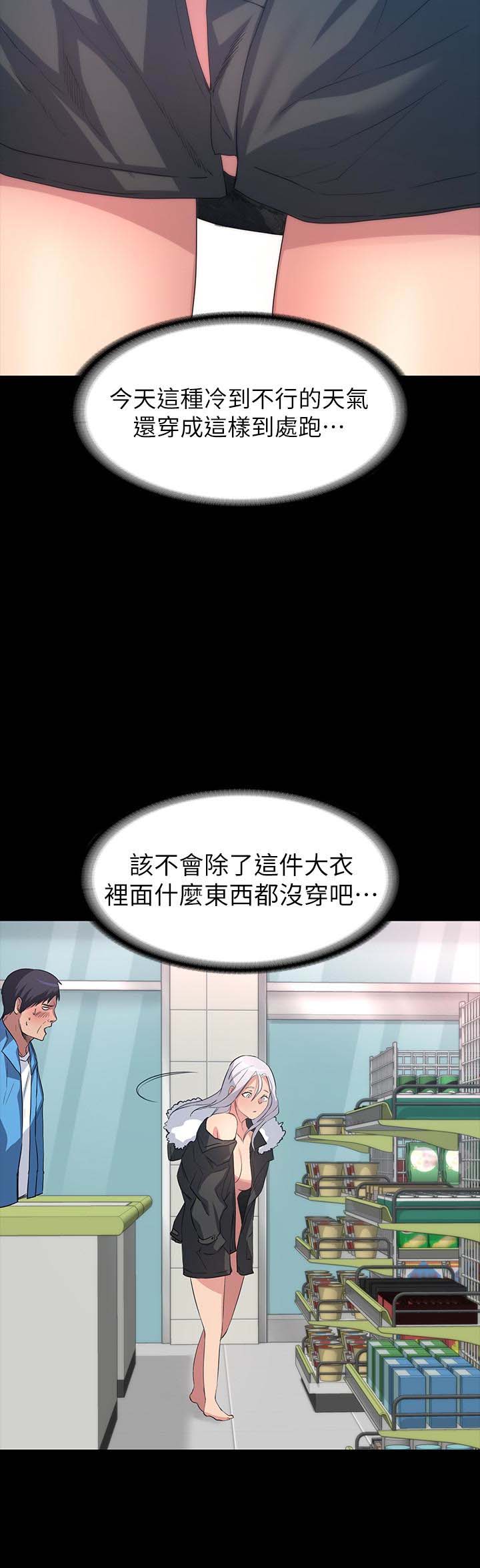 韩国漫画韩漫_退货女友-第5话在线免费阅读-韩国漫画-第6张图片