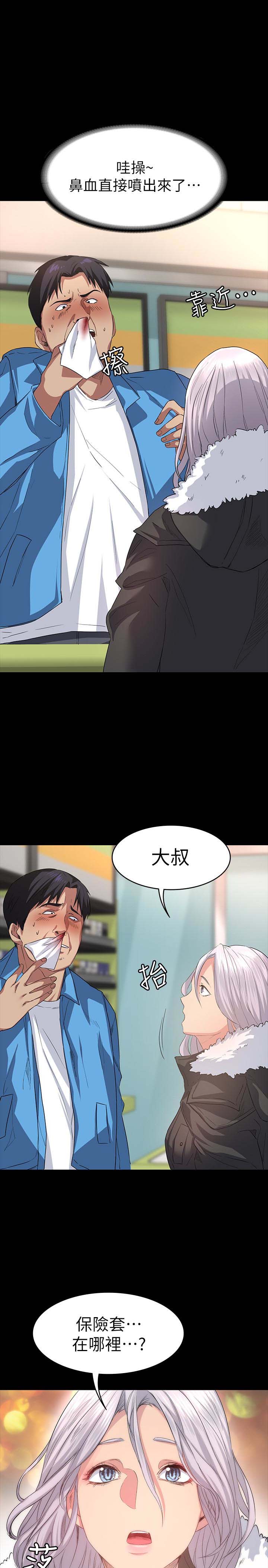 韩国漫画韩漫_退货女友-第5话在线免费阅读-韩国漫画-第8张图片
