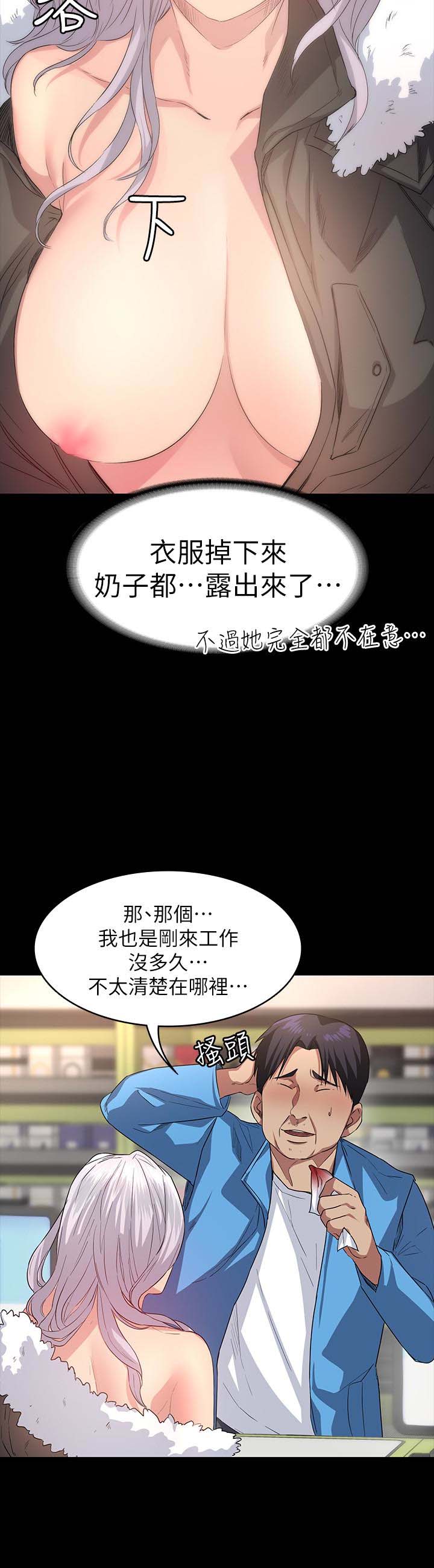 韩国漫画韩漫_退货女友-第5话在线免费阅读-韩国漫画-第9张图片