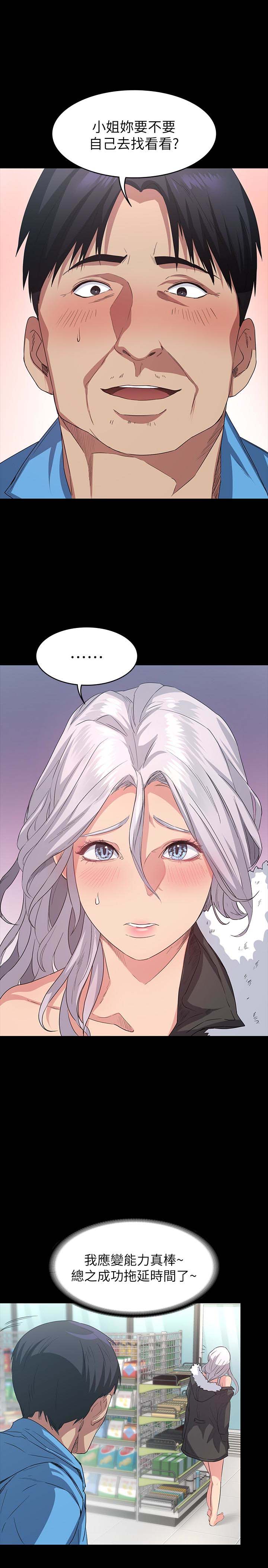 韩国漫画韩漫_退货女友-第5话在线免费阅读-韩国漫画-第10张图片