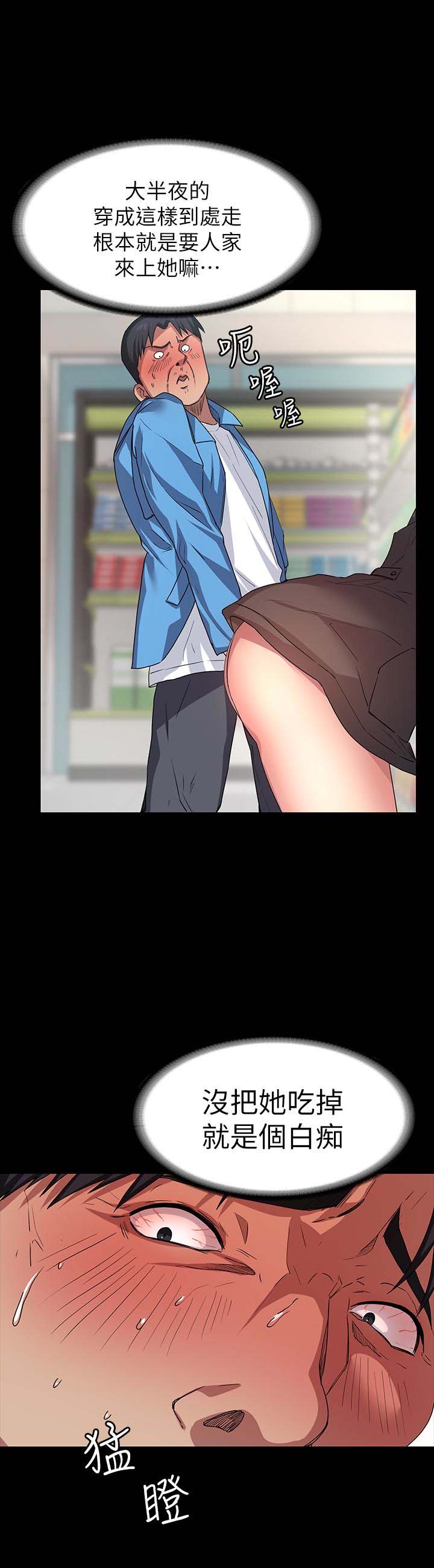 韩国漫画韩漫_退货女友-第5话在线免费阅读-韩国漫画-第18张图片