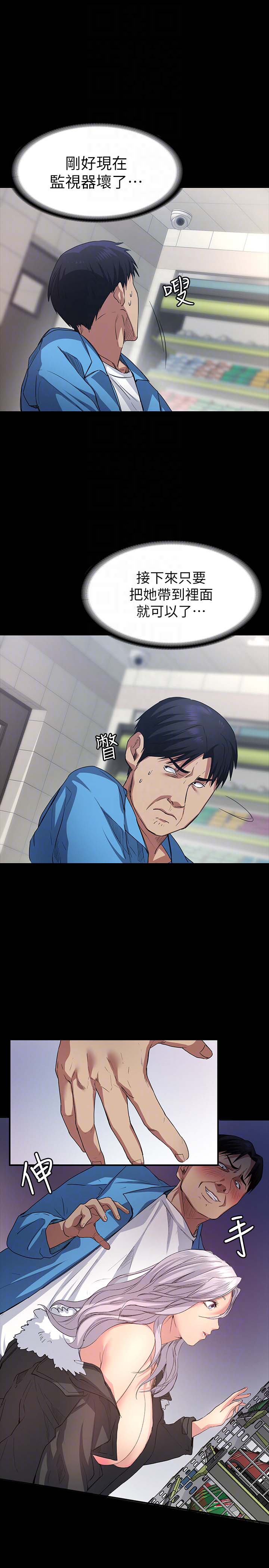 韩国漫画韩漫_退货女友-第5话在线免费阅读-韩国漫画-第19张图片