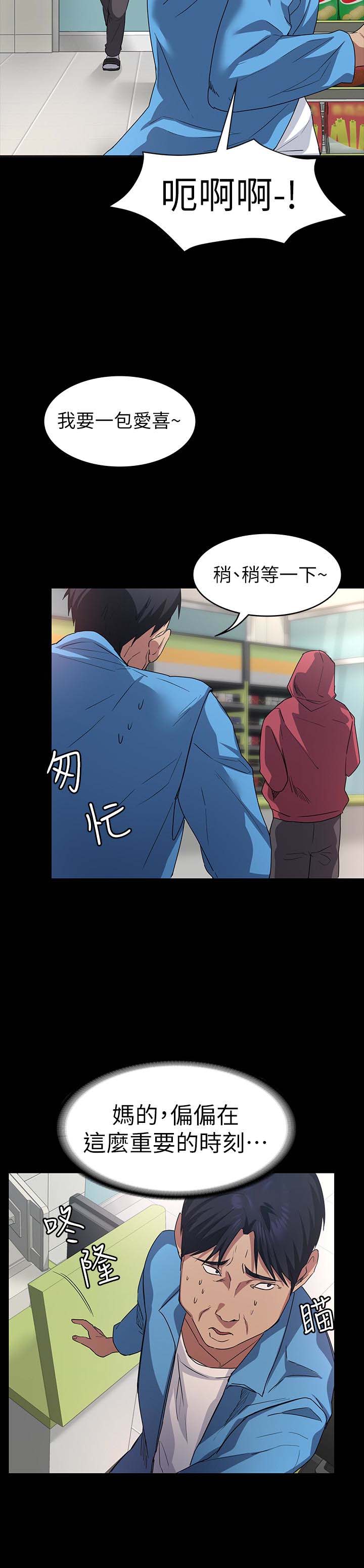 韩国漫画韩漫_退货女友-第5话在线免费阅读-韩国漫画-第21张图片