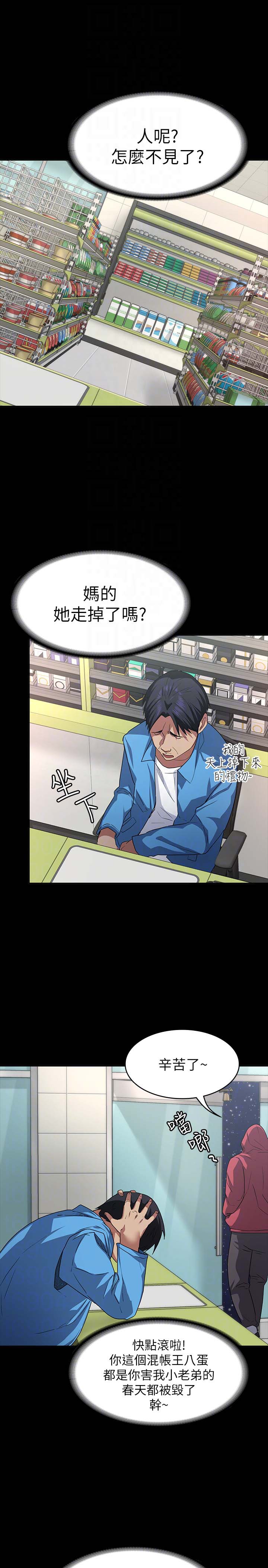 韩国漫画韩漫_退货女友-第5话在线免费阅读-韩国漫画-第23张图片