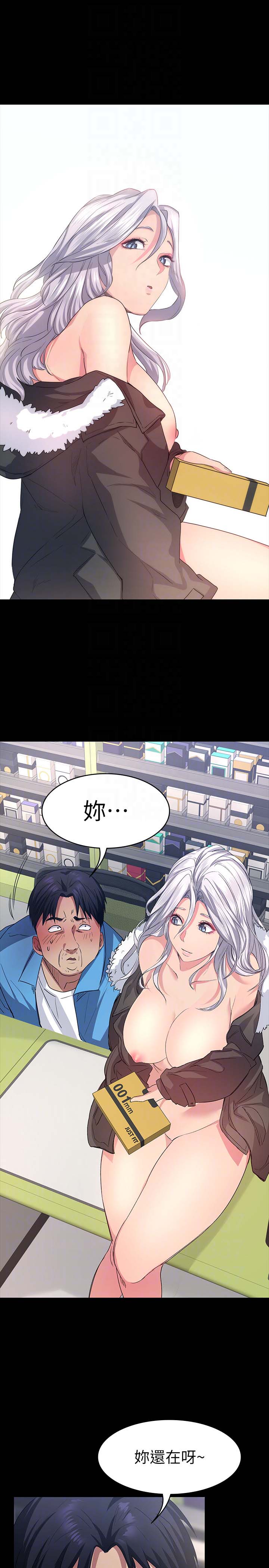 韩国漫画韩漫_退货女友-第5话在线免费阅读-韩国漫画-第25张图片