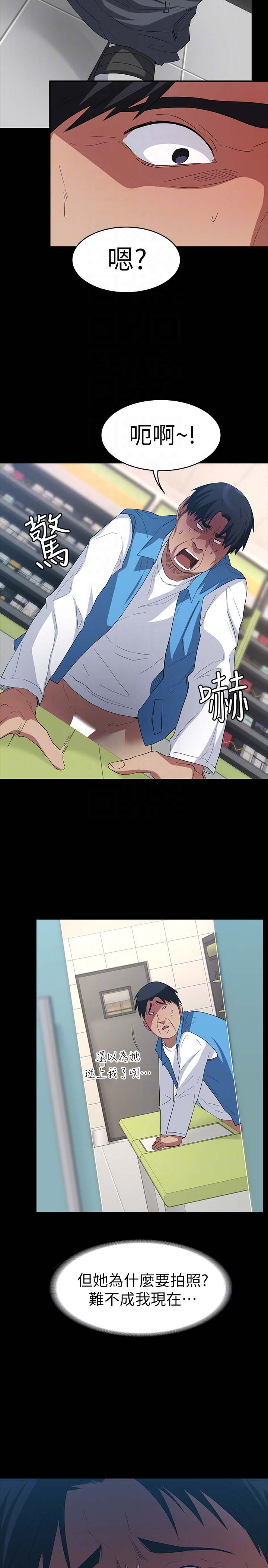 韩国漫画韩漫_退货女友-第6话在线免费阅读-韩国漫画-第25张图片