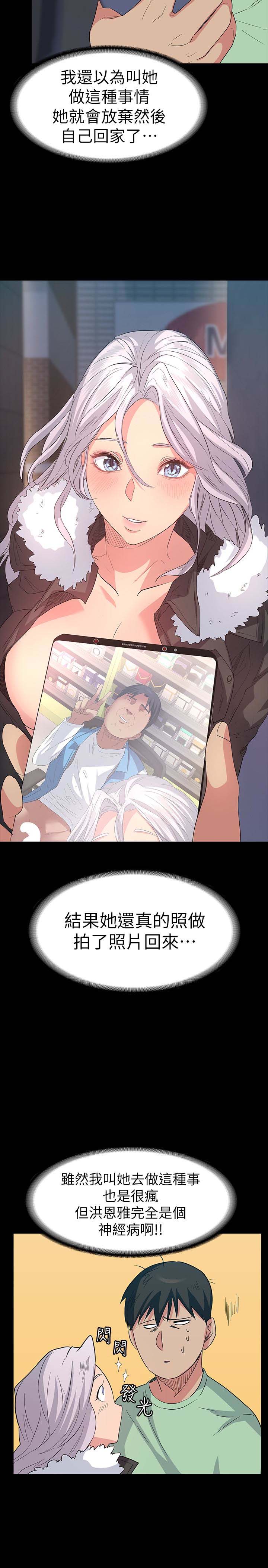 韩国漫画韩漫_退货女友-第6话在线免费阅读-韩国漫画-第28张图片