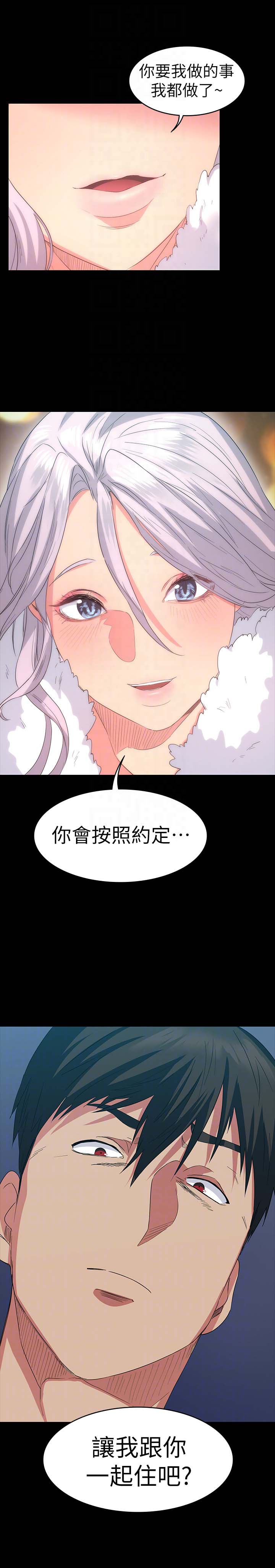 韩国漫画韩漫_退货女友-第6话在线免费阅读-韩国漫画-第29张图片