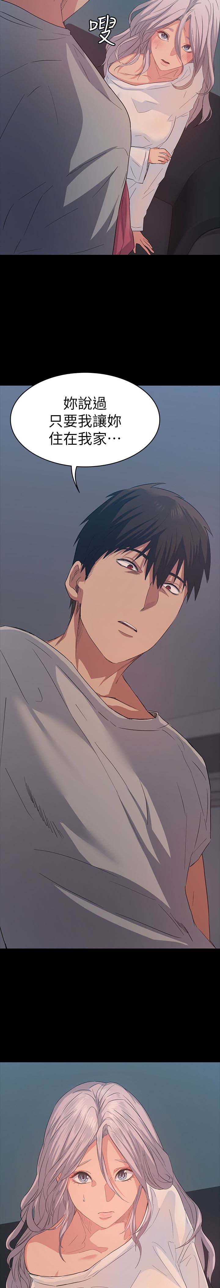 韩国漫画韩漫_退货女友-第7话在线免费阅读-韩国漫画-第2张图片