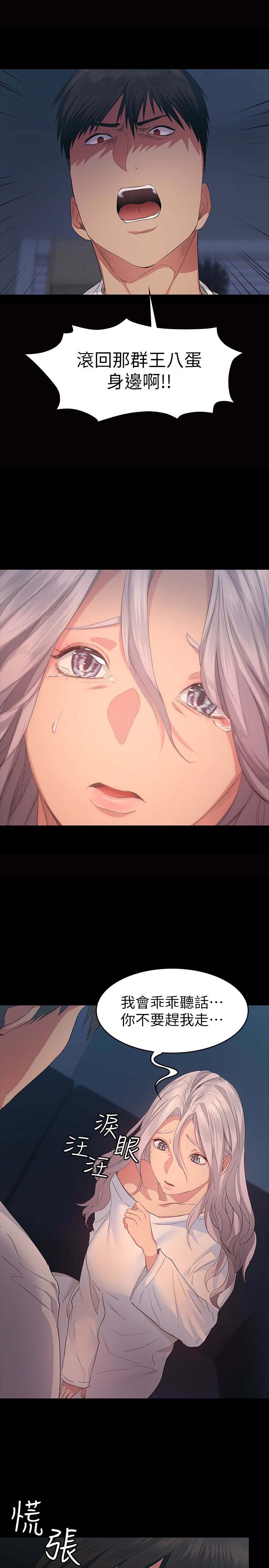 韩国漫画韩漫_退货女友-第7话在线免费阅读-韩国漫画-第6张图片