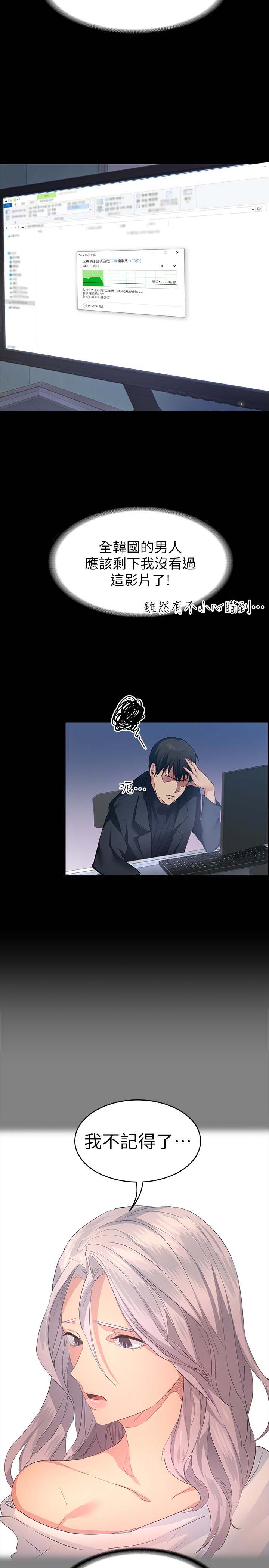 韩国漫画韩漫_退货女友-第7话在线免费阅读-韩国漫画-第14张图片