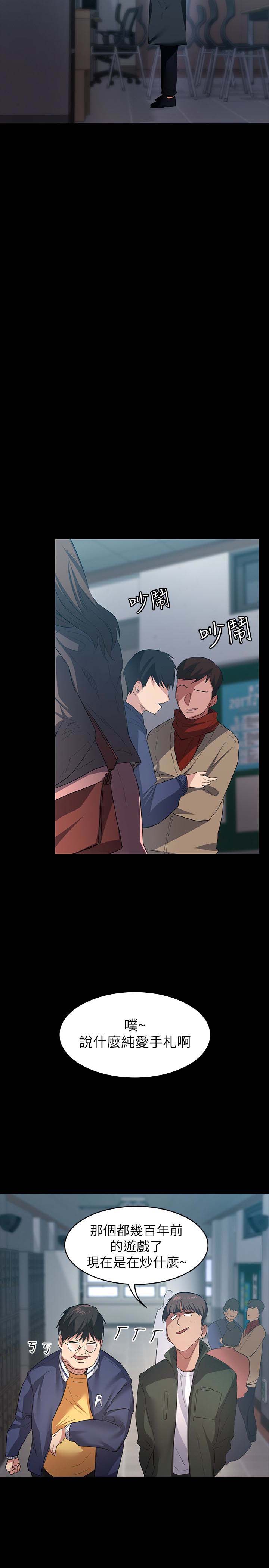 韩国漫画韩漫_退货女友-第7话在线免费阅读-韩国漫画-第17张图片