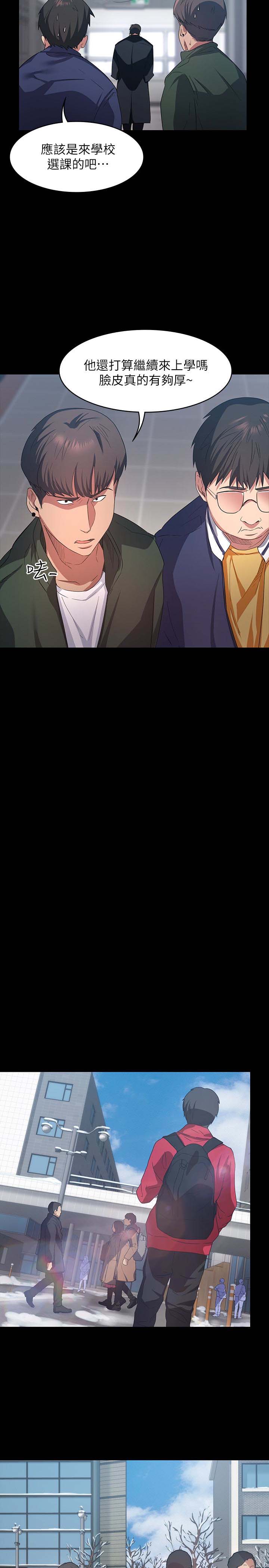 韩国漫画韩漫_退货女友-第7话在线免费阅读-韩国漫画-第20张图片