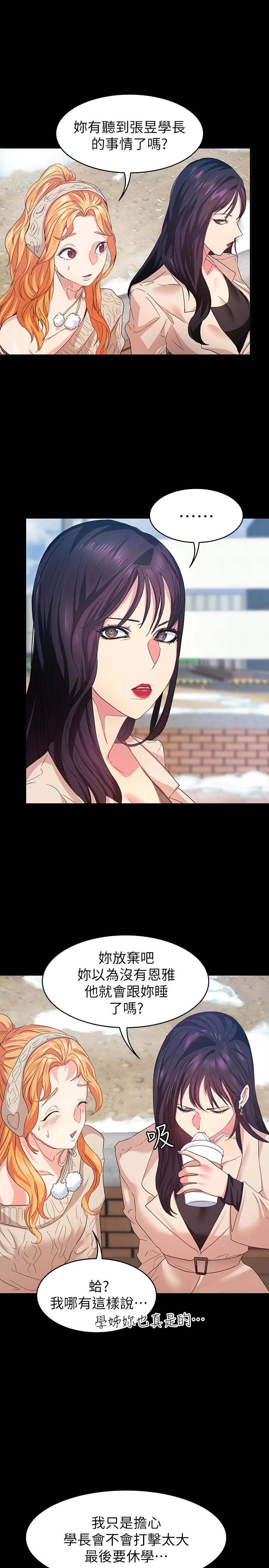 韩国漫画韩漫_退货女友-第7话在线免费阅读-韩国漫画-第22张图片