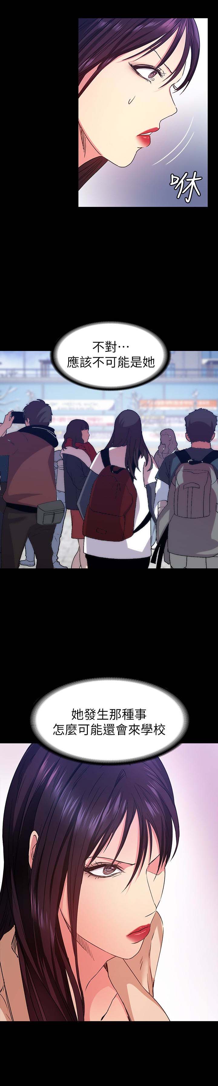 韩国漫画韩漫_退货女友-第7话在线免费阅读-韩国漫画-第26张图片