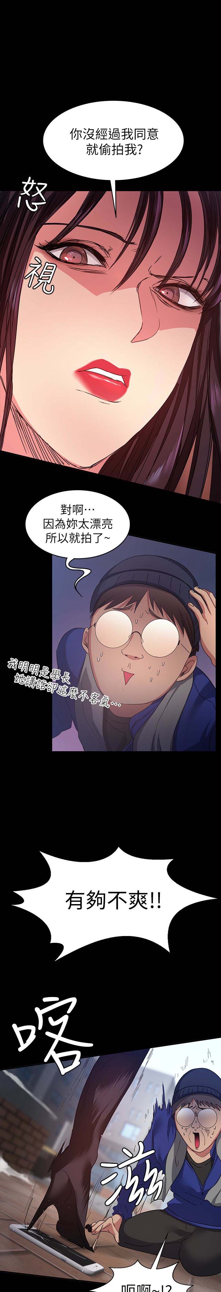 韩国漫画韩漫_退货女友-第7话在线免费阅读-韩国漫画-第28张图片