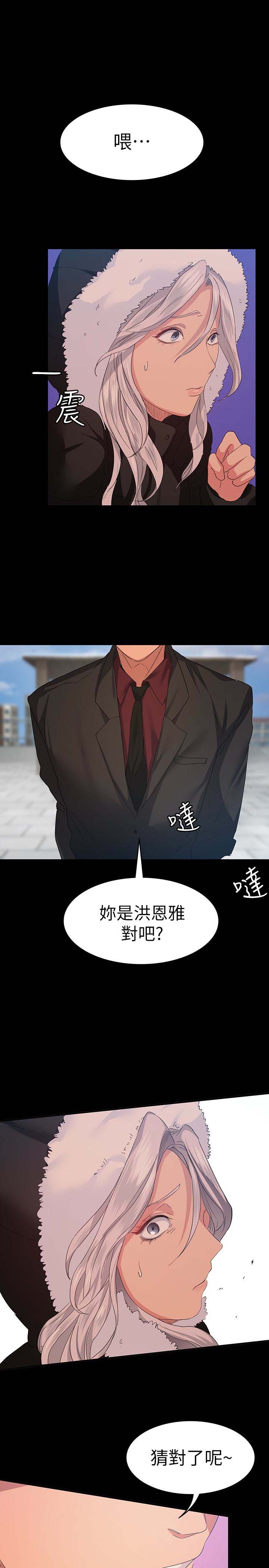 韩国漫画韩漫_退货女友-第8话在线免费阅读-韩国漫画-第1张图片