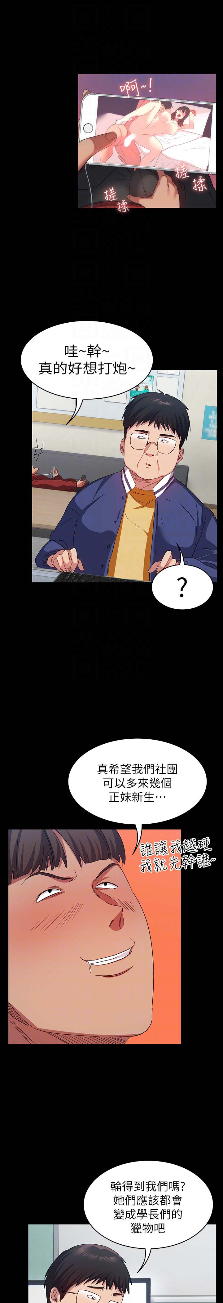 韩国漫画韩漫_退货女友-第8话在线免费阅读-韩国漫画-第7张图片