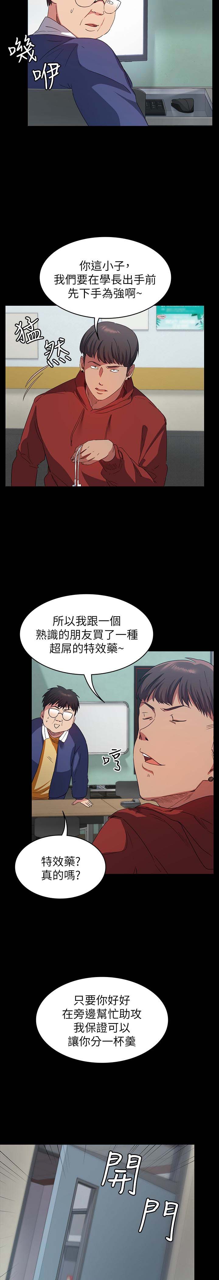 韩国漫画韩漫_退货女友-第8话在线免费阅读-韩国漫画-第8张图片