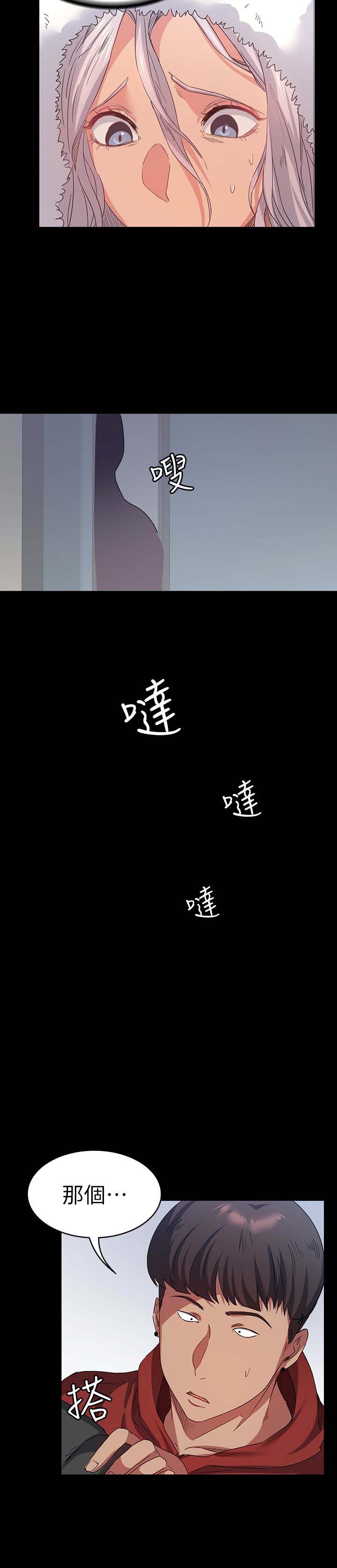 韩国漫画韩漫_退货女友-第8话在线免费阅读-韩国漫画-第12张图片