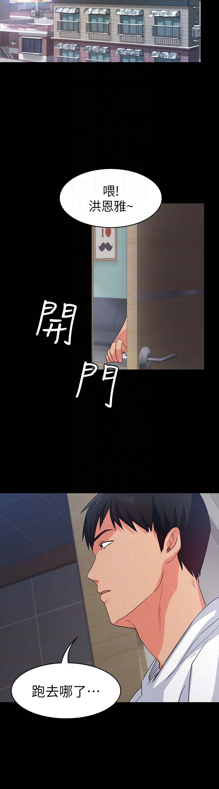 韩国漫画韩漫_退货女友-第8话在线免费阅读-韩国漫画-第19张图片