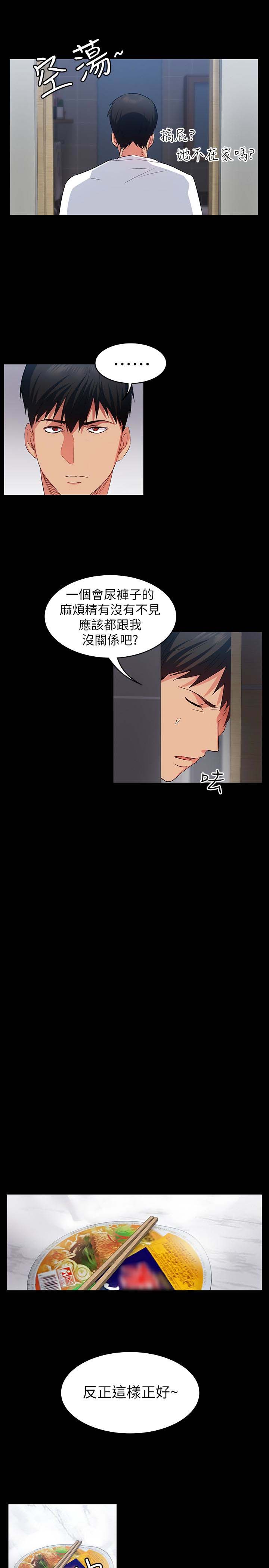 韩国漫画韩漫_退货女友-第8话在线免费阅读-韩国漫画-第20张图片