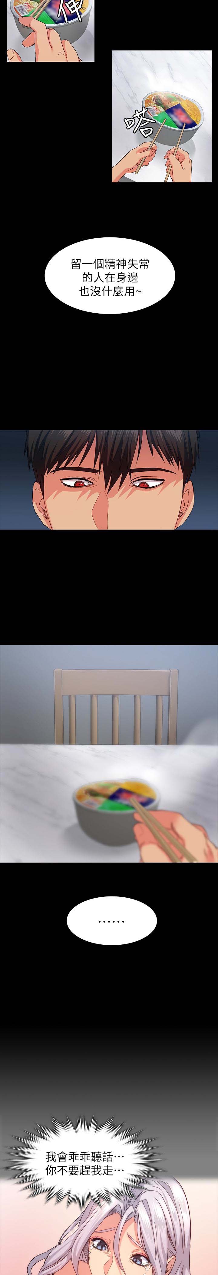 韩国漫画韩漫_退货女友-第8话在线免费阅读-韩国漫画-第21张图片