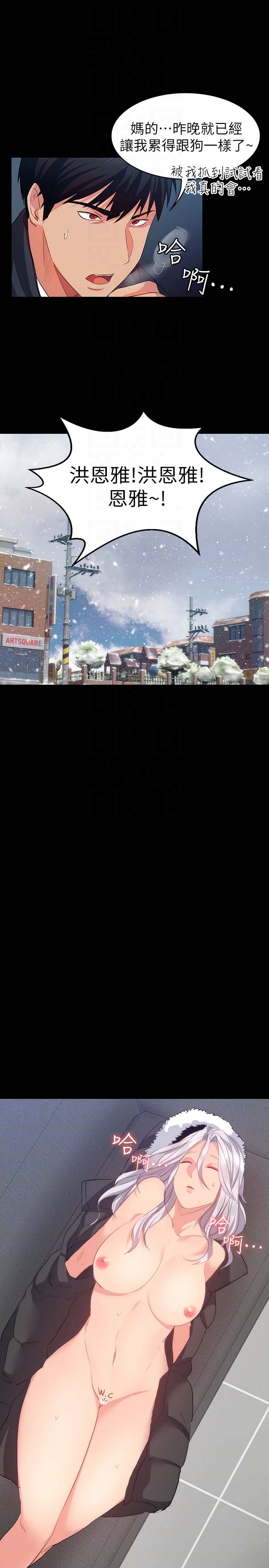 韩国漫画韩漫_退货女友-第8话在线免费阅读-韩国漫画-第23张图片