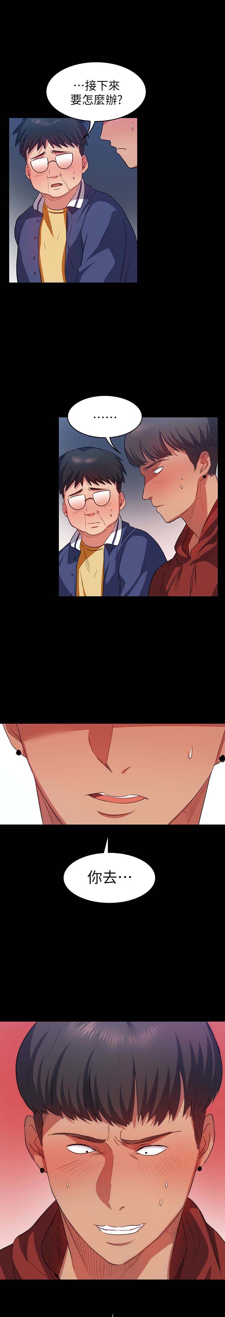 韩国漫画韩漫_退货女友-第9话在线免费阅读-韩国漫画-第2张图片